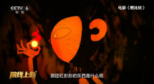 金邦雅克的顽皮男友